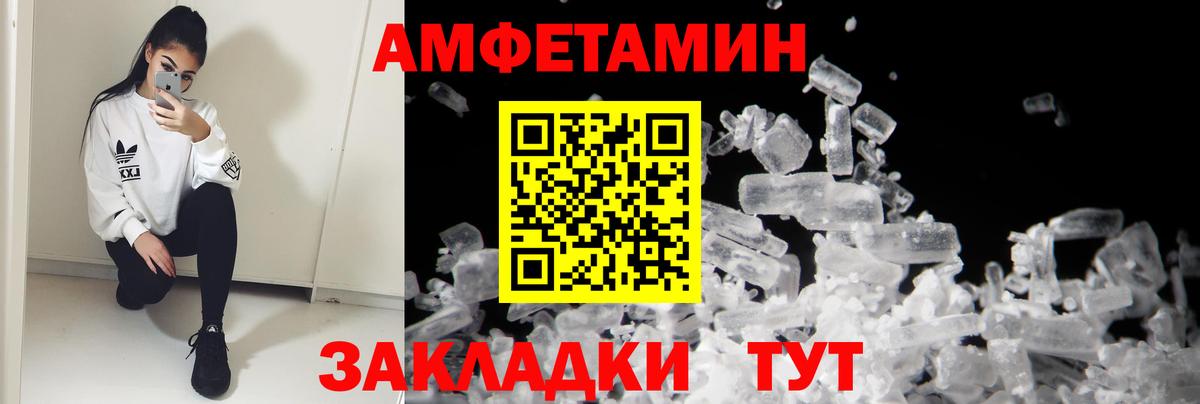Соль-Илецк  АМФЕТАМИН Premium  Вход с VPN 