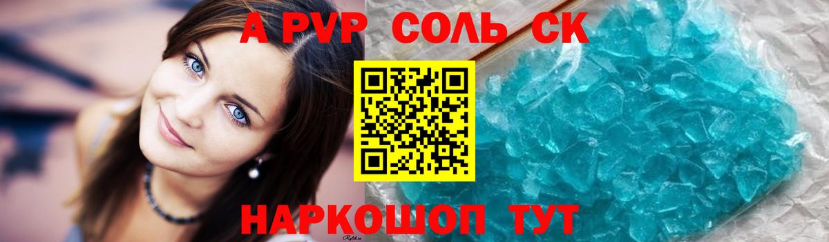 А ПВП СК КРИС Соль-Илецк