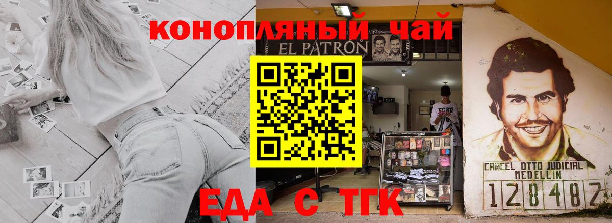 Соль-Илецк  Canna-Cookies марихуана  Вход с VPN 