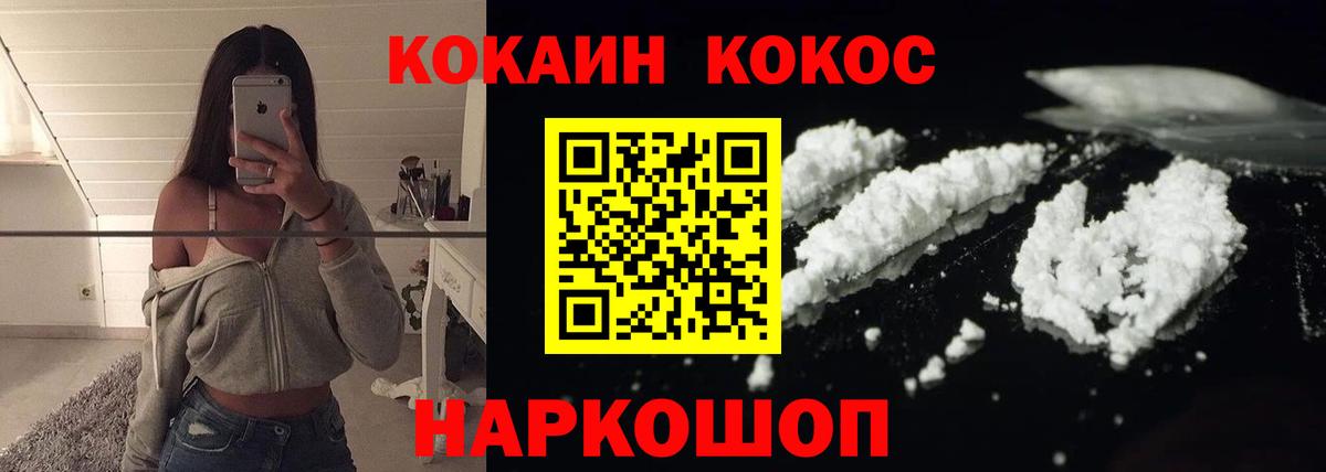 Соль-Илецк  COCAIN FishScale  Вход с VPN  КОКАИН VHQ 