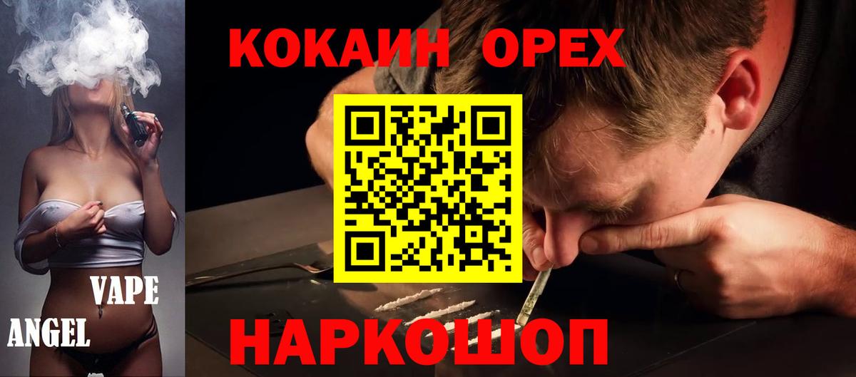 COCAIN 98% Соль-Илецк