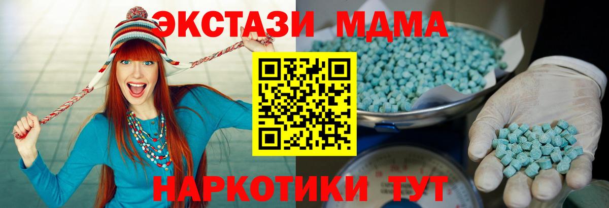 Ecstasy XTC  Вход с VPN  Соль-Илецк  OMG как войти  Ecstasy DUBAI  Ecstasy 