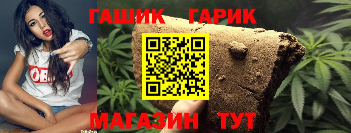 Гашиш hashish  Вход с VPN  ГАШИШ индика сатива  Гашиш  Соль-Илецк 