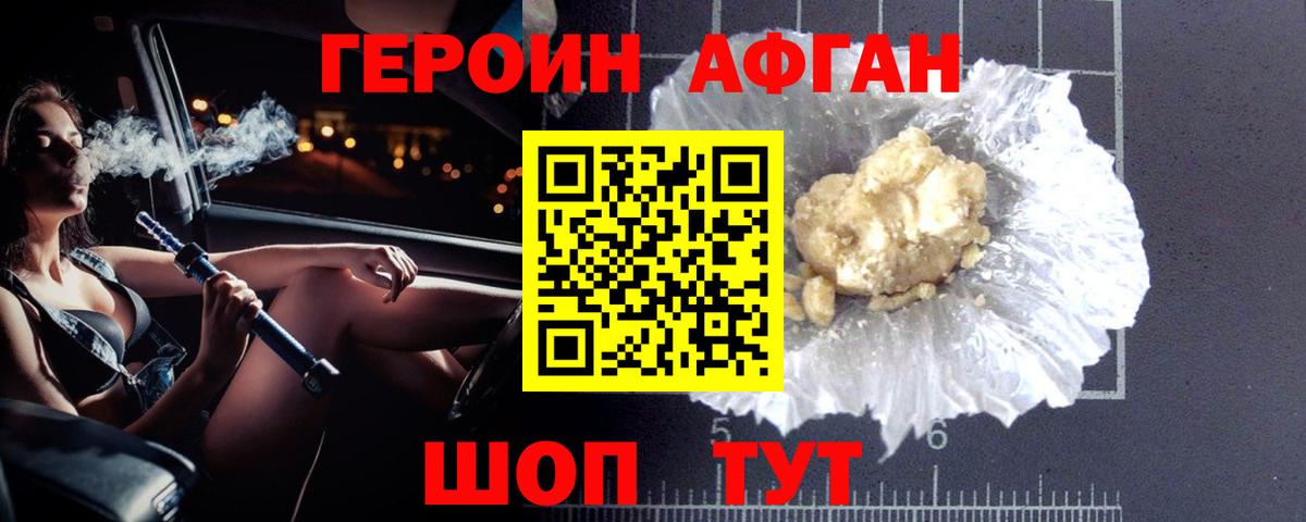 ГЕРОИН герыч  Вход с VPN  Соль-Илецк 