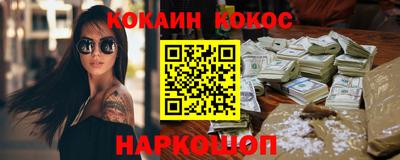 спайс Новокубанск