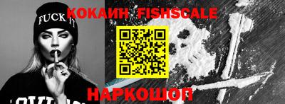 кокаин VHQ Новозыбков