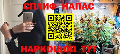 спайс Новокубанск