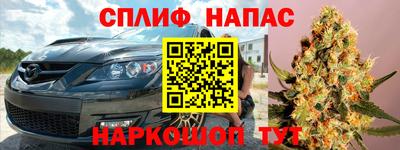 спайс Новокубанск