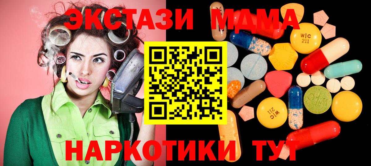 MDMA  МДМА кристаллы  Вход с VPN  MDMA кристаллы  Соль-Илецк 