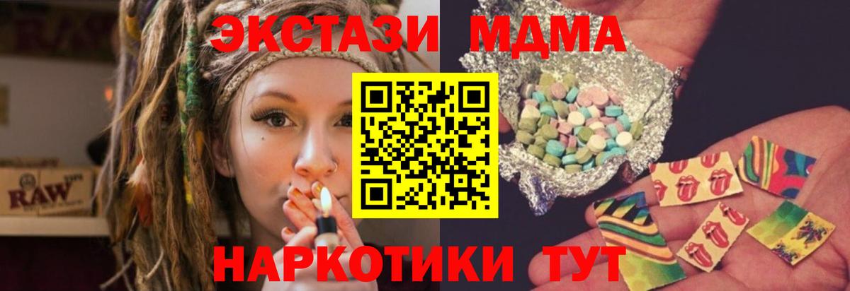 МДМА Molly Соль-Илецк