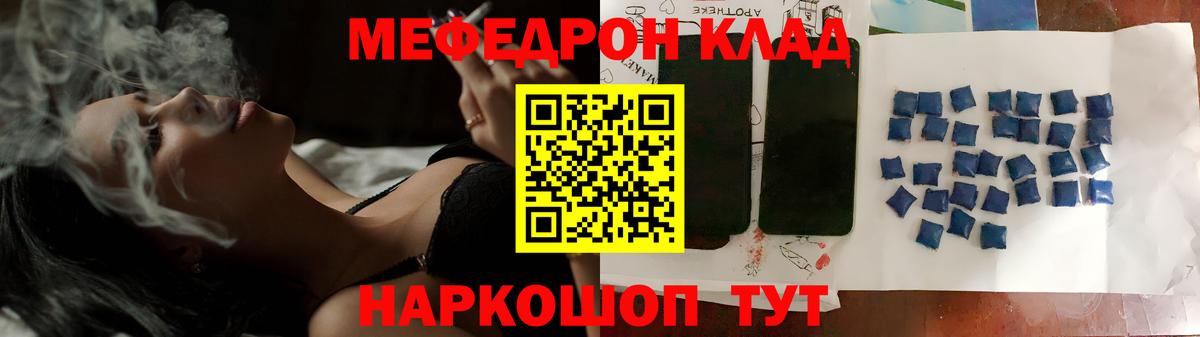 Соль-Илецк  Меф VHQ  Меф mephedrone  МЯУ-МЯУ  Вход с VPN  МЕФ 
