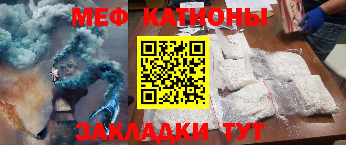 Меф Соль-Илецк