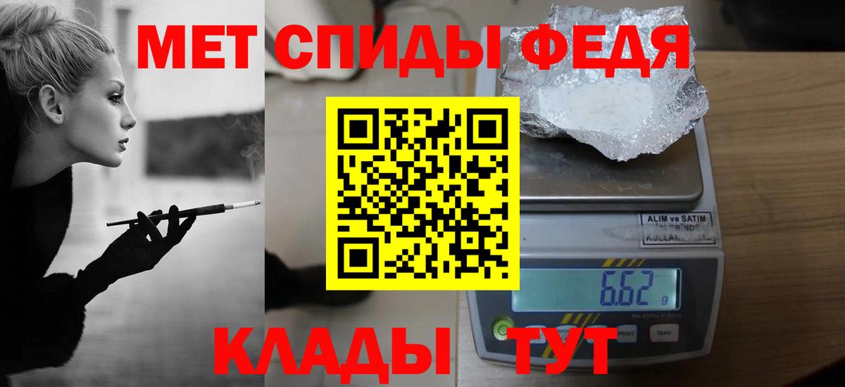 Метамфетамин витя  Вход с VPN  Соль-Илецк 