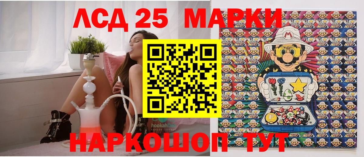 Наркотические марки 1500мкг Соль-Илецк