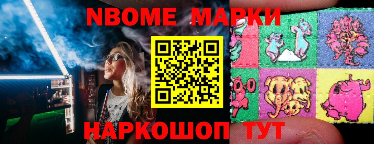 Наркотические марки 1,8мг  Наркотические марки 1,8мг  Вход с VPN  Соль-Илецк 