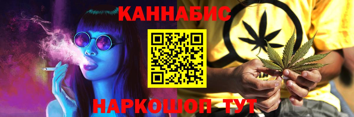Каннабис планчик Соль-Илецк